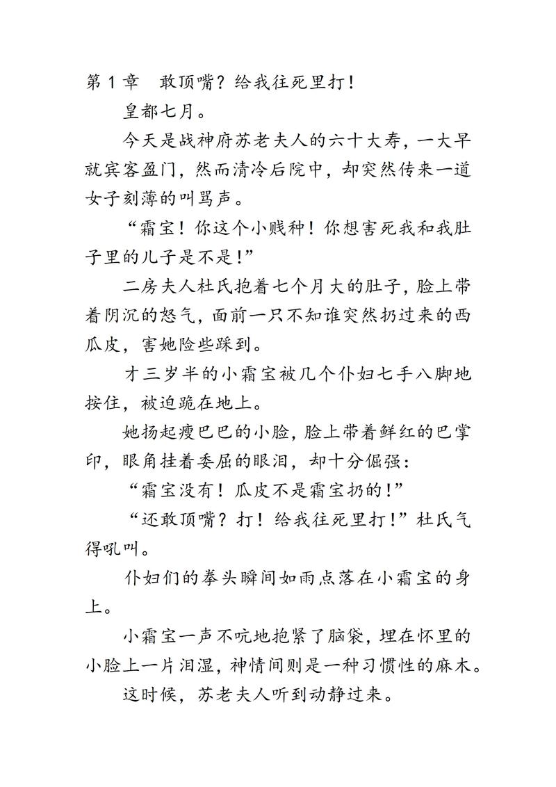 皇家共享小公主楚欢