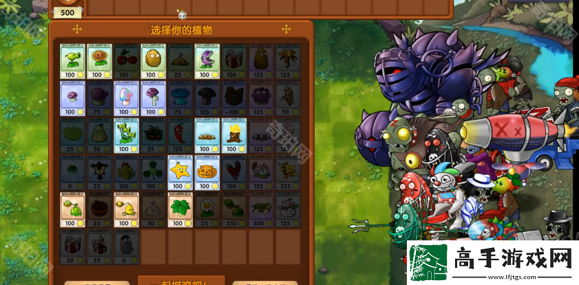 植物大战僵尸融合版新模式诸神模式怎么玩