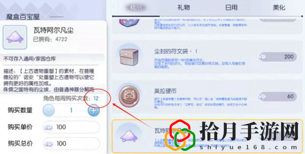 初心服仙尘凡尘获取攻略 职业天赋加点分析