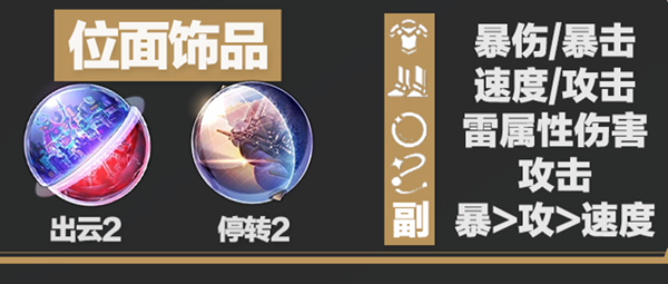 黄泉衣服和属性球怎么选 宠物技能升级优先级分析