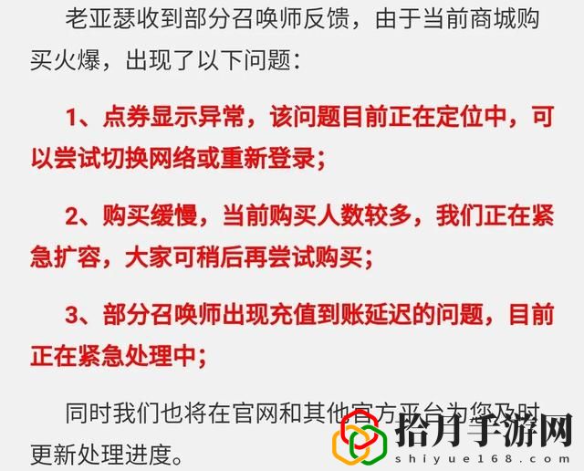 王者荣耀点券消失怎么办