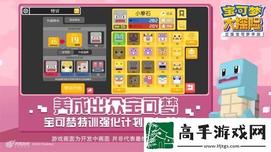 宝可梦大探险8