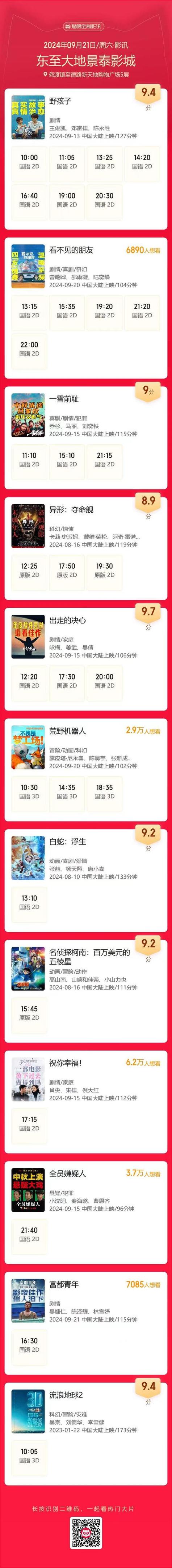 大地资源二中文在线官网
