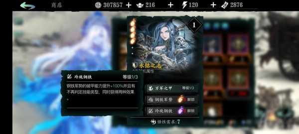 影之刃3用什么心法好
