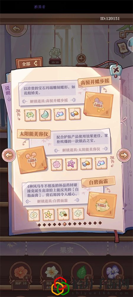 研发配方一览 稀有称号速得方案