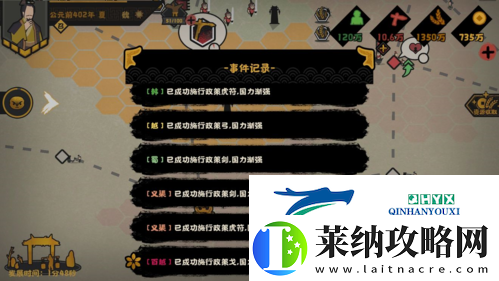 无悔华夏春秋演绎开荒剧本怎么选