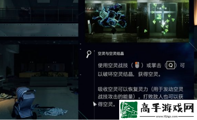 【代入感】幽灵线东京怎么补充空灵结晶