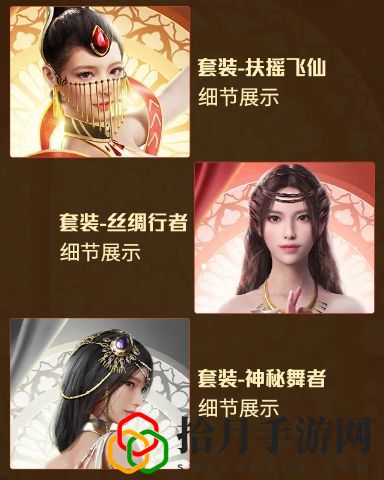 和平精英西域古梦套装怎么获得
