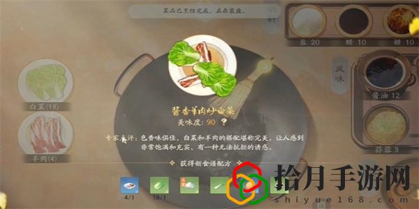 手游饕餮盛宴白菜一成就攻略 宠物培养最强方案