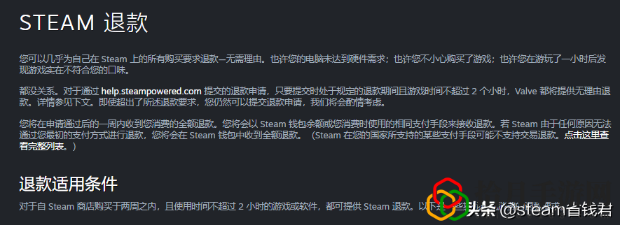 steam游戏不想玩可以退吗(steam游戏退款详细步骤)