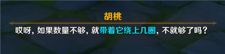 原神胡桃秘境怎么过