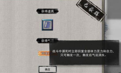 鬼谷八荒冤魂缠身奇遇怎么触发