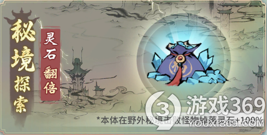 一念逍遥陌上飞鸢活动怎么玩(一念逍遥陌上飞鸢活动玩法攻略)