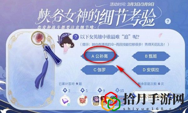 以下女英雄中谁最难