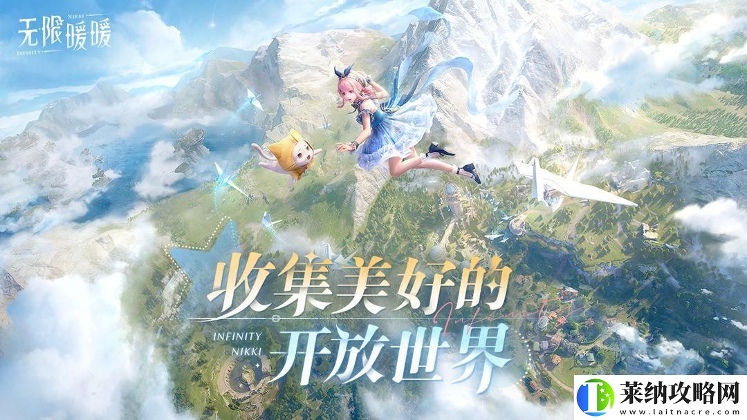 无限暖暖进不去怎么办