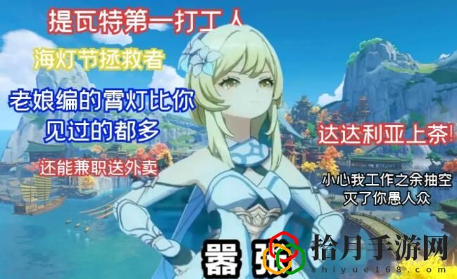 原神奈何蝶飞去任务怎么玩