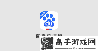 百度极速版怎么发布短视频