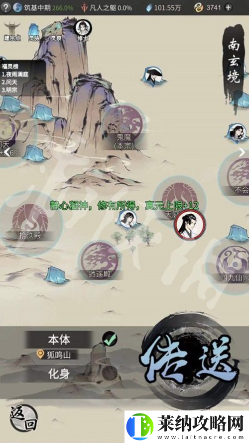 一念逍遥宗门大阵究竟如何建立