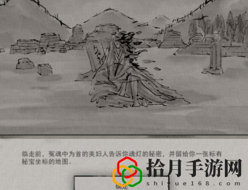 鬼谷八荒冤魂缠身奇遇怎么触发
