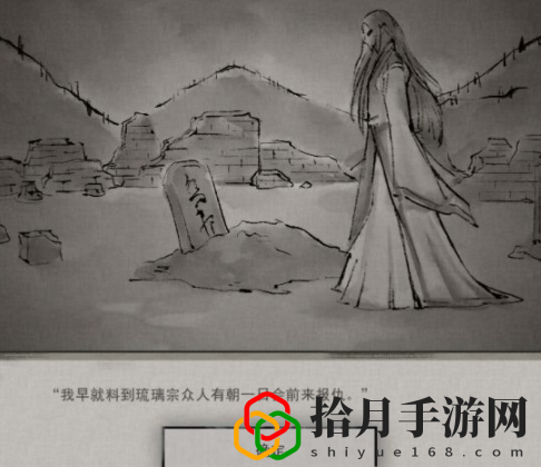 鬼谷八荒冤魂缠身奇遇怎么触发