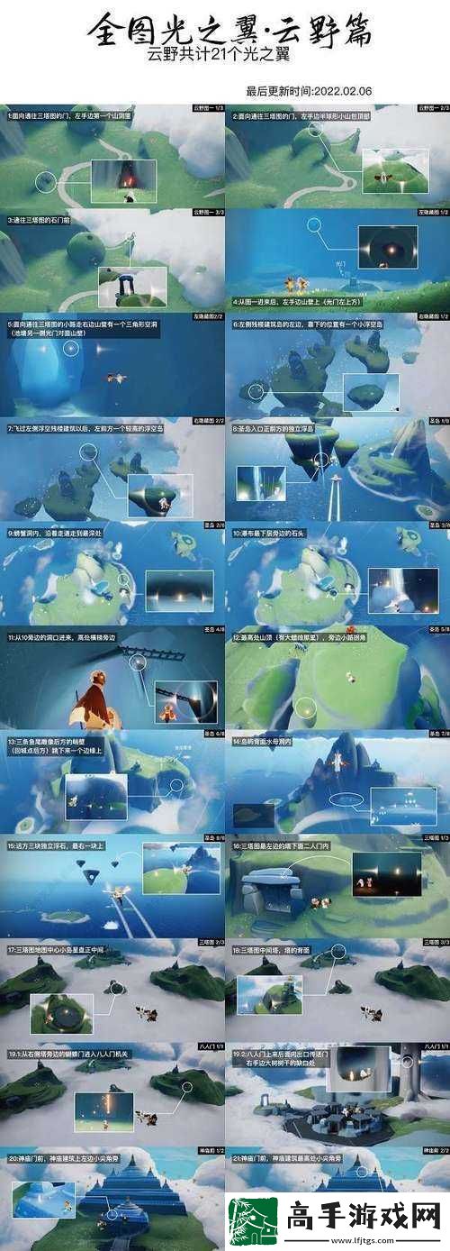 探索光遇