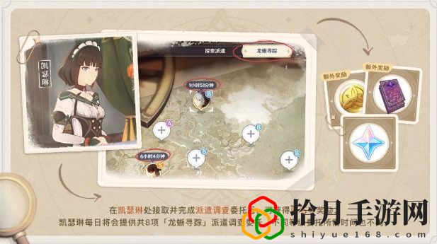 原神龙蜥寻踪420个原石怎么获取