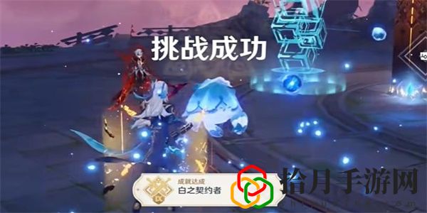 4.6白之契约者成就怎么达成 难点攻略详细解析