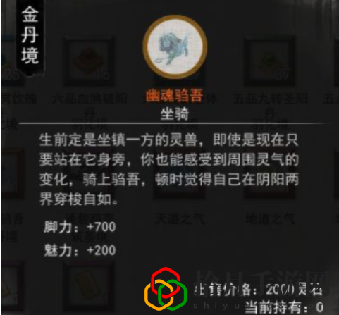 鬼谷八荒冤魂缠身奇遇怎么触发