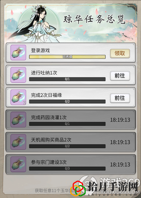 一念逍遥陌上飞鸢活动怎么玩(一念逍遥陌上飞鸢活动玩法攻略)
