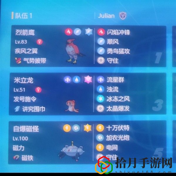 宝可梦朱紫顺风吃吼霸队怎么搭配(顺风吃吼霸队配置推荐)