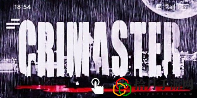 Crimaster犯罪大师黑白翻转答案是什么