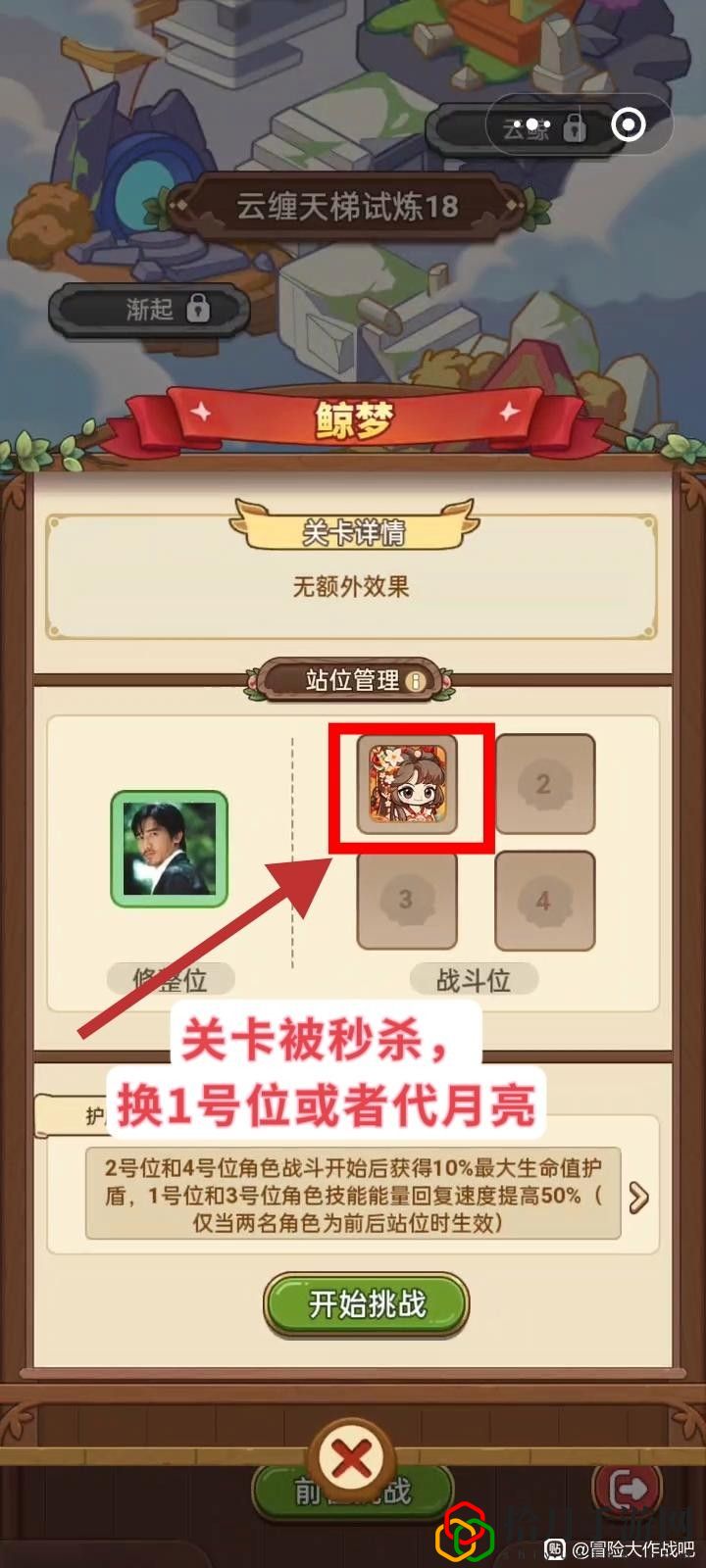 飞宠管理及云缠天梯试炼补充建议 明确自己的角色发挥最大作用