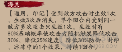 阴阳师灵海蝶技能机制介绍(阴阳师新SR式神灵海蝶技能介绍)