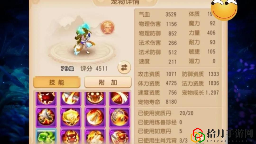 梦幻西游手游宠物选择是看评分还是看什么(个性宠不如主流战宠)