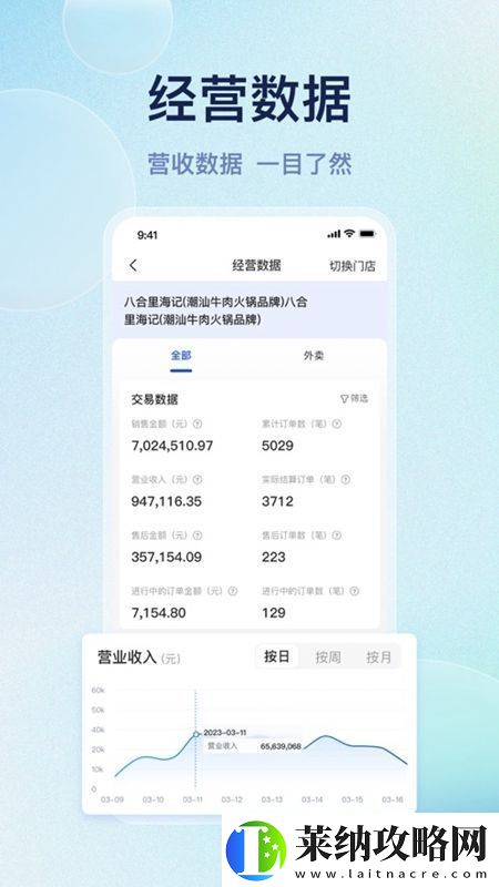 优客商家助手APP官方最新版极速版