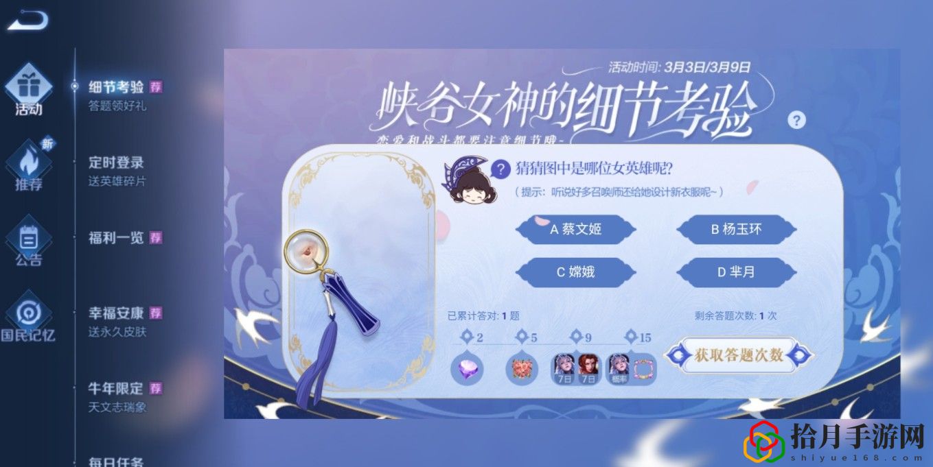 王者荣耀设计新衣服英雄是谁