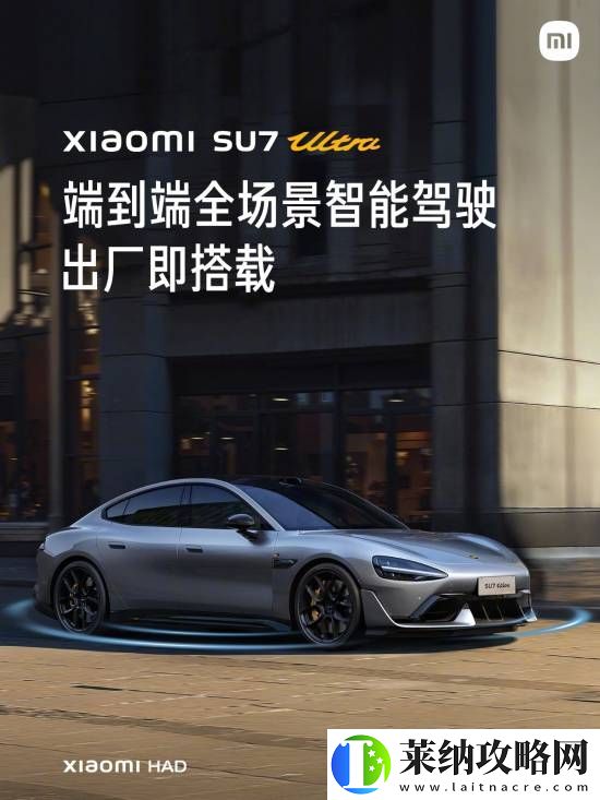 这下更加放心了！小米SU7