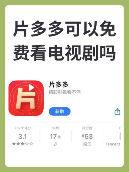 片多多与4399平台电视剧影视剧