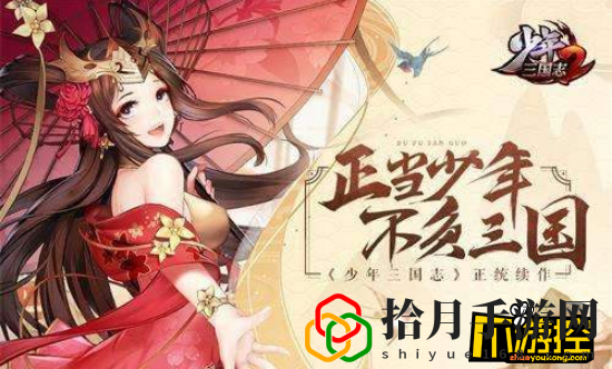 少年三国志2哪个红将最强(值得培养红将推荐)