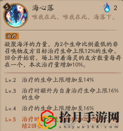 阴阳师灵海蝶技能机制介绍(阴阳师新SR式神灵海蝶技能介绍)