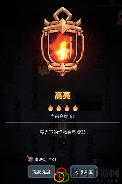 提灯与地下城亮度为0会怎么样