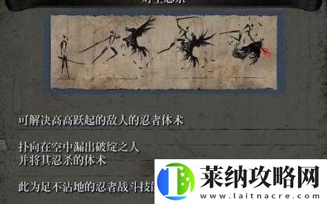 只狼高手如何智取强敌