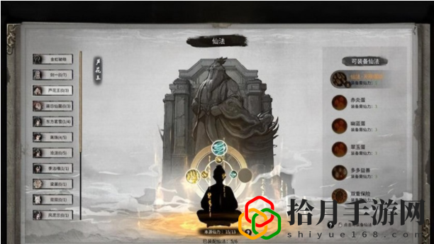 鬼谷八荒羽化境怎么突破境界(鬼谷八荒羽化境突破攻略)