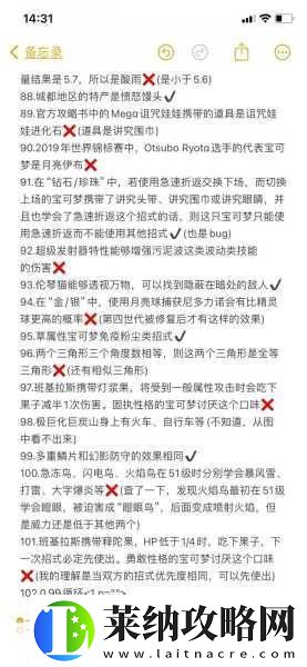 口袋妖怪绿宝石493