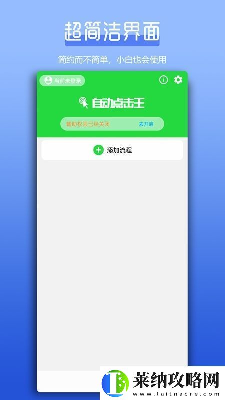 自动点击王APP官方最新版免弹窗