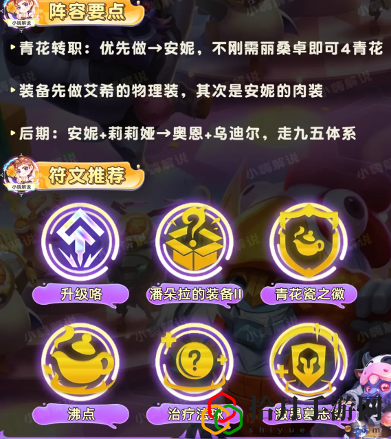 青花神谕艾希阵容搭配运营攻略 在竞技场中成为无敌霸主的秘诀