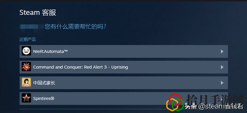 steam游戏不想玩可以退吗(steam游戏退款详细步骤)
