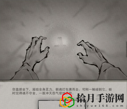 鬼谷八荒冤魂缠身奇遇怎么触发