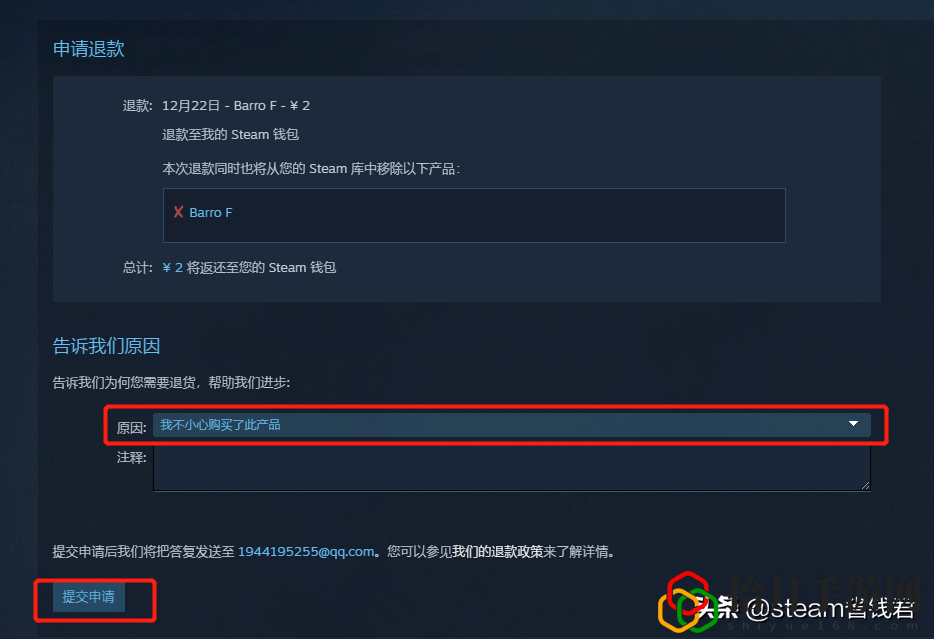 steam游戏不想玩可以退吗(steam游戏退款详细步骤)
