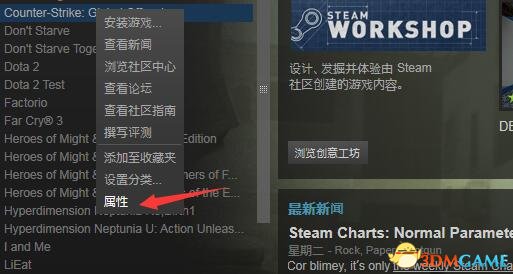 csgo启动参数怎么设置的(CSGO启动项设置方法)